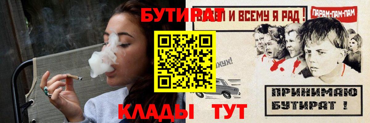 Луховицы  Бутират оксана  Вход с VPN 
