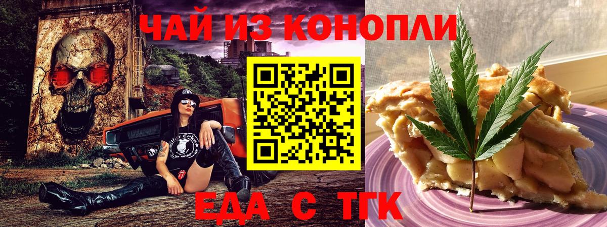 Печенье с ТГК конопля  Вход с VPN  Луховицы 
