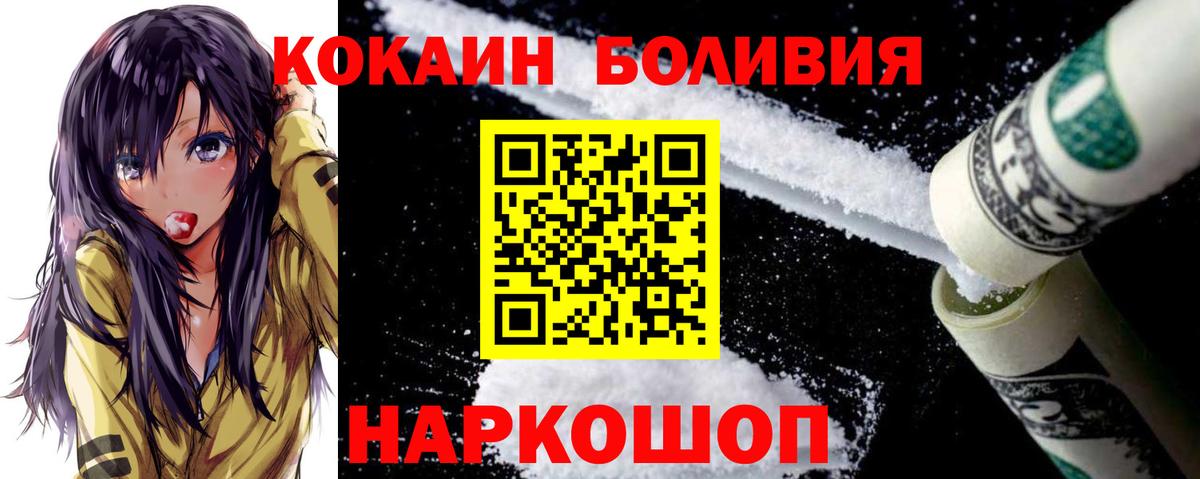 COCAIN 99%  Вход с VPN  Луховицы  КОКАИН Боливия 