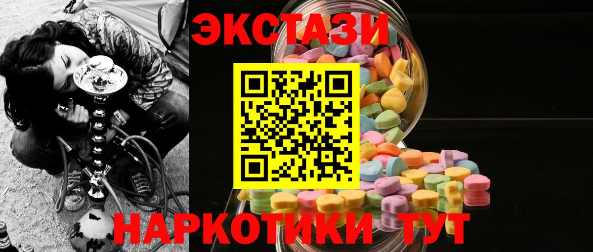 Луховицы  Ecstasy MDMA  гидра ССЫЛКА  Вход с VPN  ЭКСТАЗИ VHQ  Экстази 