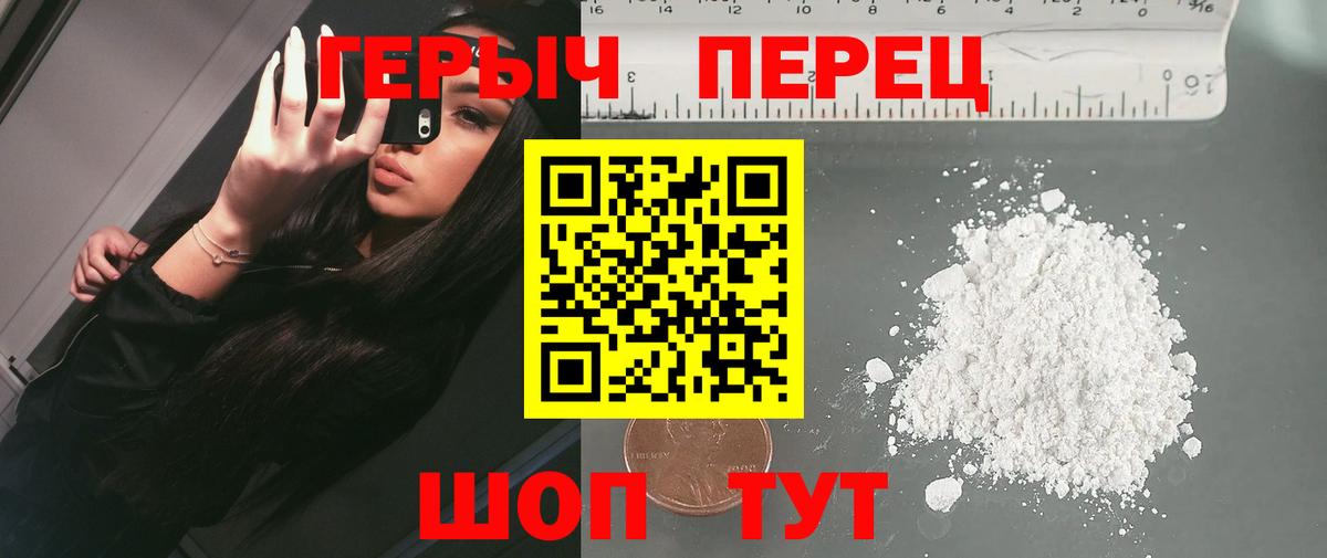 Героин VHQ Луховицы