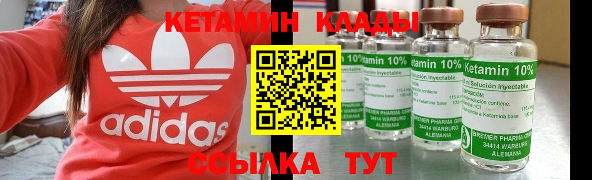 КЕТАМИН ketamine  КЕТАМИН ketamine  Вход с VPN  darknet состав  Луховицы 