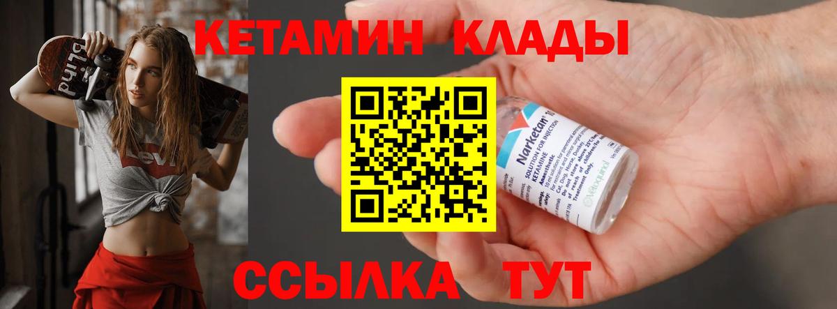 Кетамин VHQ Луховицы