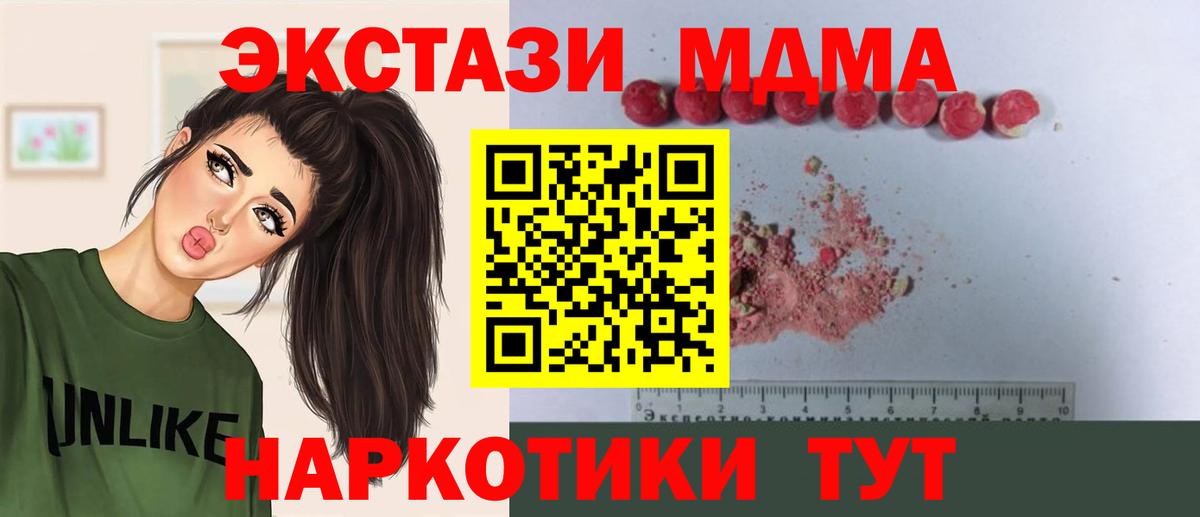 МДМА  Вход с VPN  Луховицы  МДМА VHQ  МДМА молли 