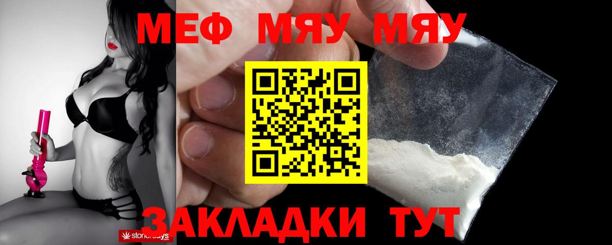 МЕФ 4 MMC  Вход с VPN  Луховицы  МЯУ-МЯУ  Меф VHQ 