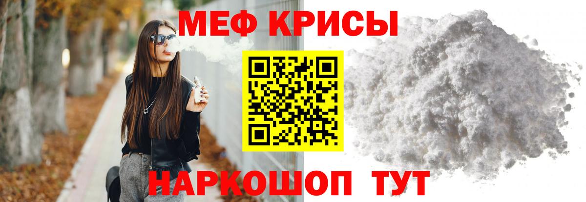 Мефедрон мука Луховицы
