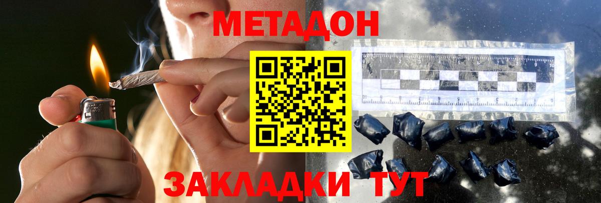 OMG ONION  МЕТАДОН кристалл  Вход с VPN  Луховицы 