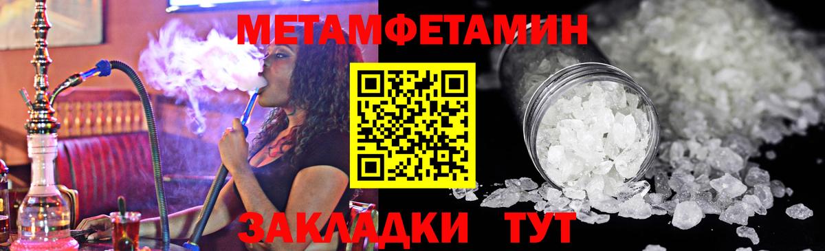 МЕТАМФЕТАМИН пудра  Вход с VPN  Луховицы 