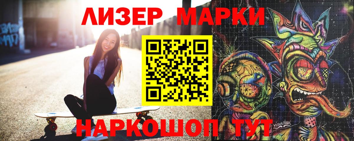 Марки NBOMe 1,8мг  Вход с VPN  Луховицы 