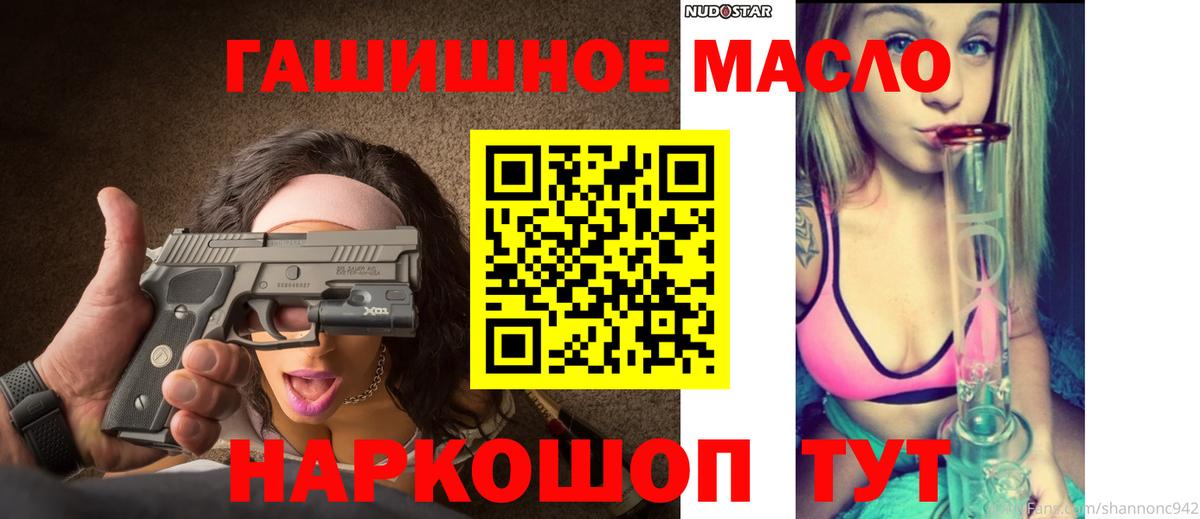 магазин продажи   ТГК THC oil  ТГК Wax  Вход с VPN  Луховицы 